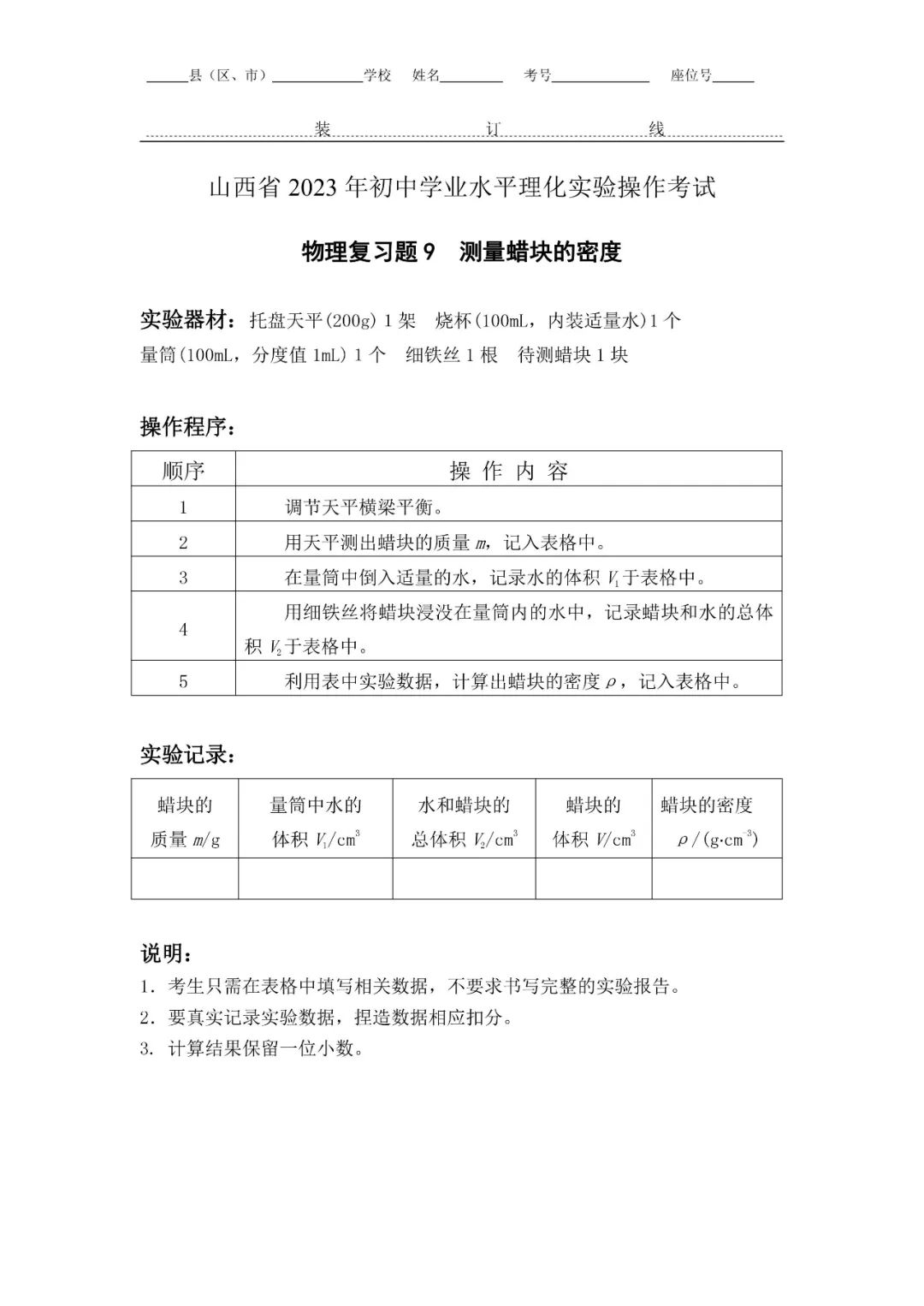 初中物理实验操作软件