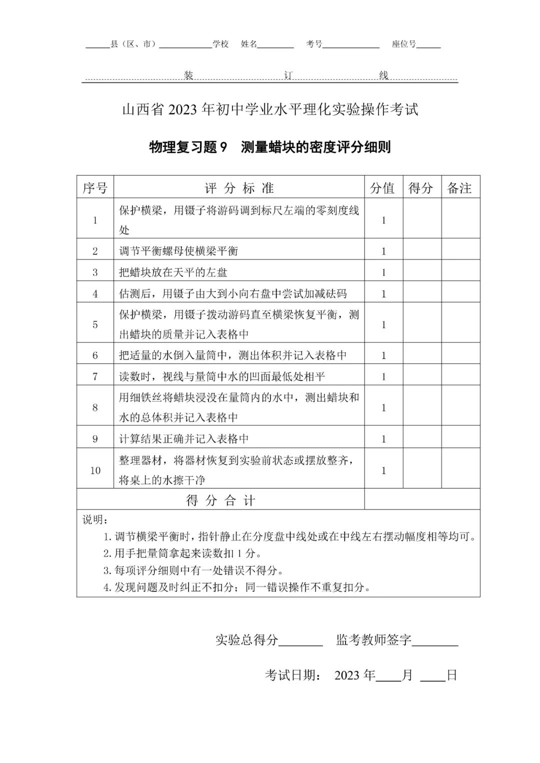 初中物理实验操作软件
