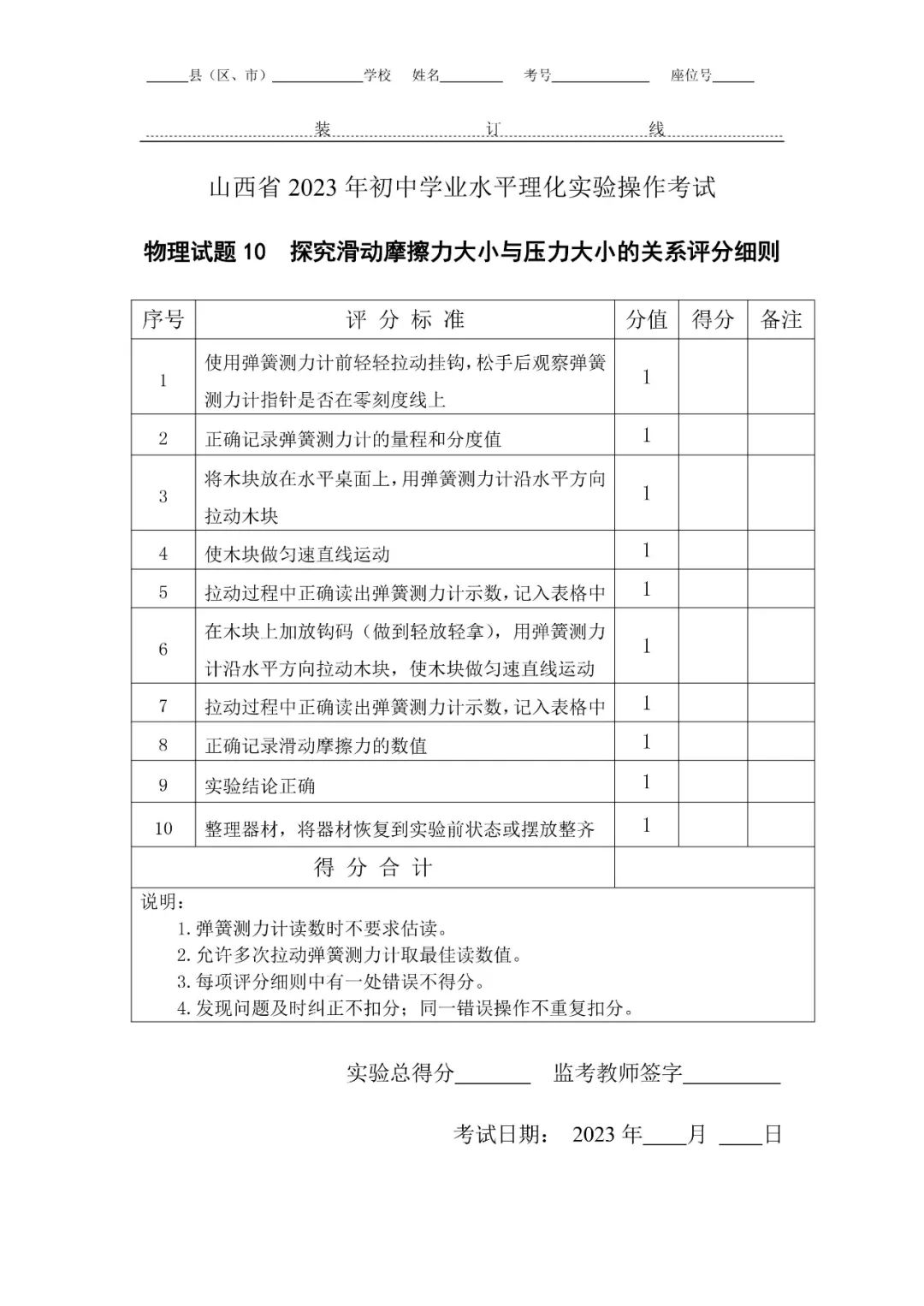 初中物理实验操作软件