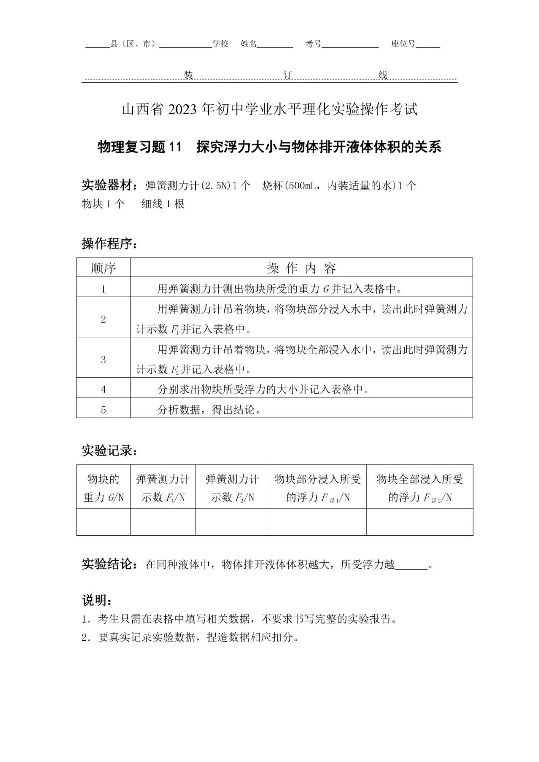 初中物理实验操作软件