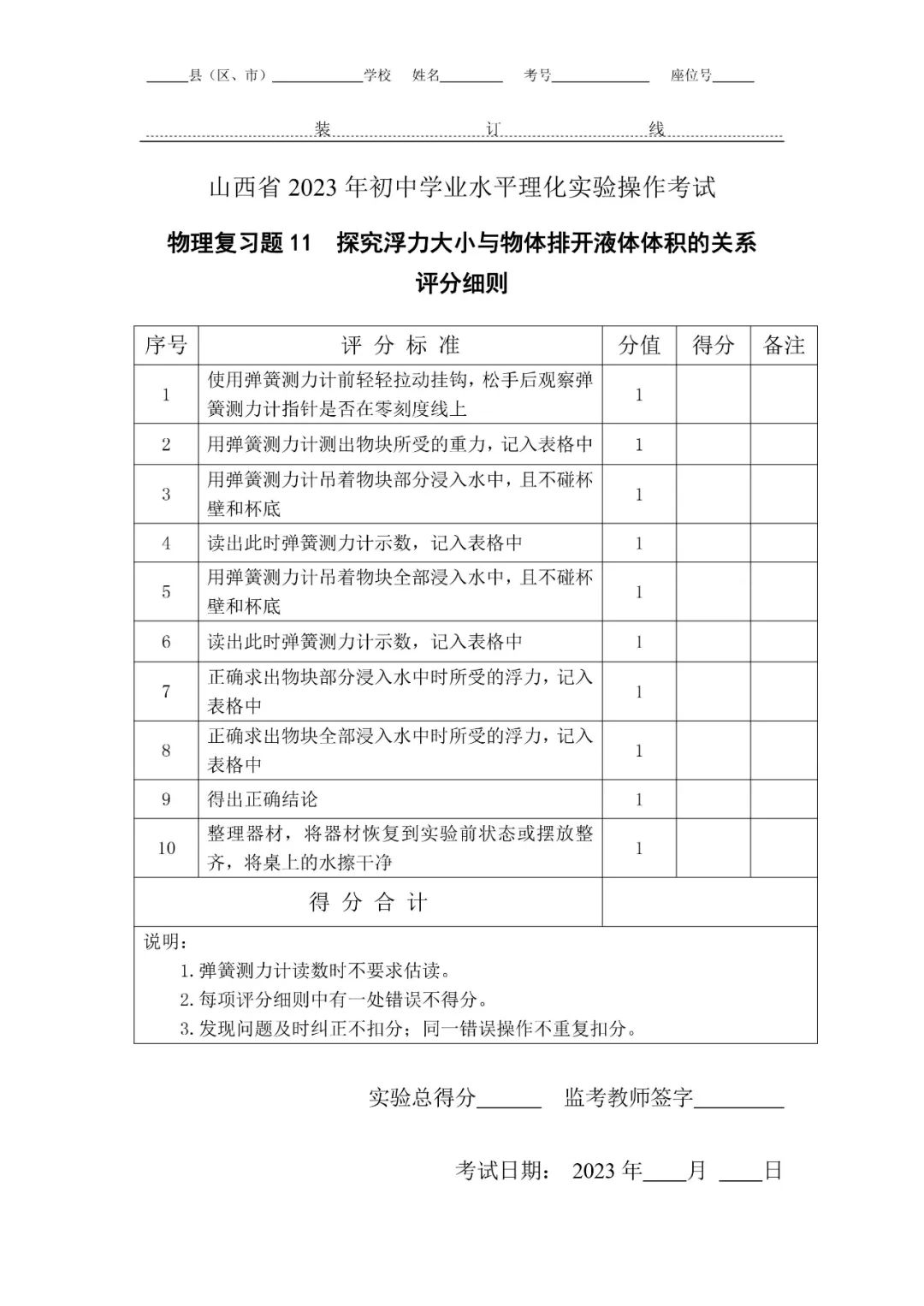 初中物理实验操作软件