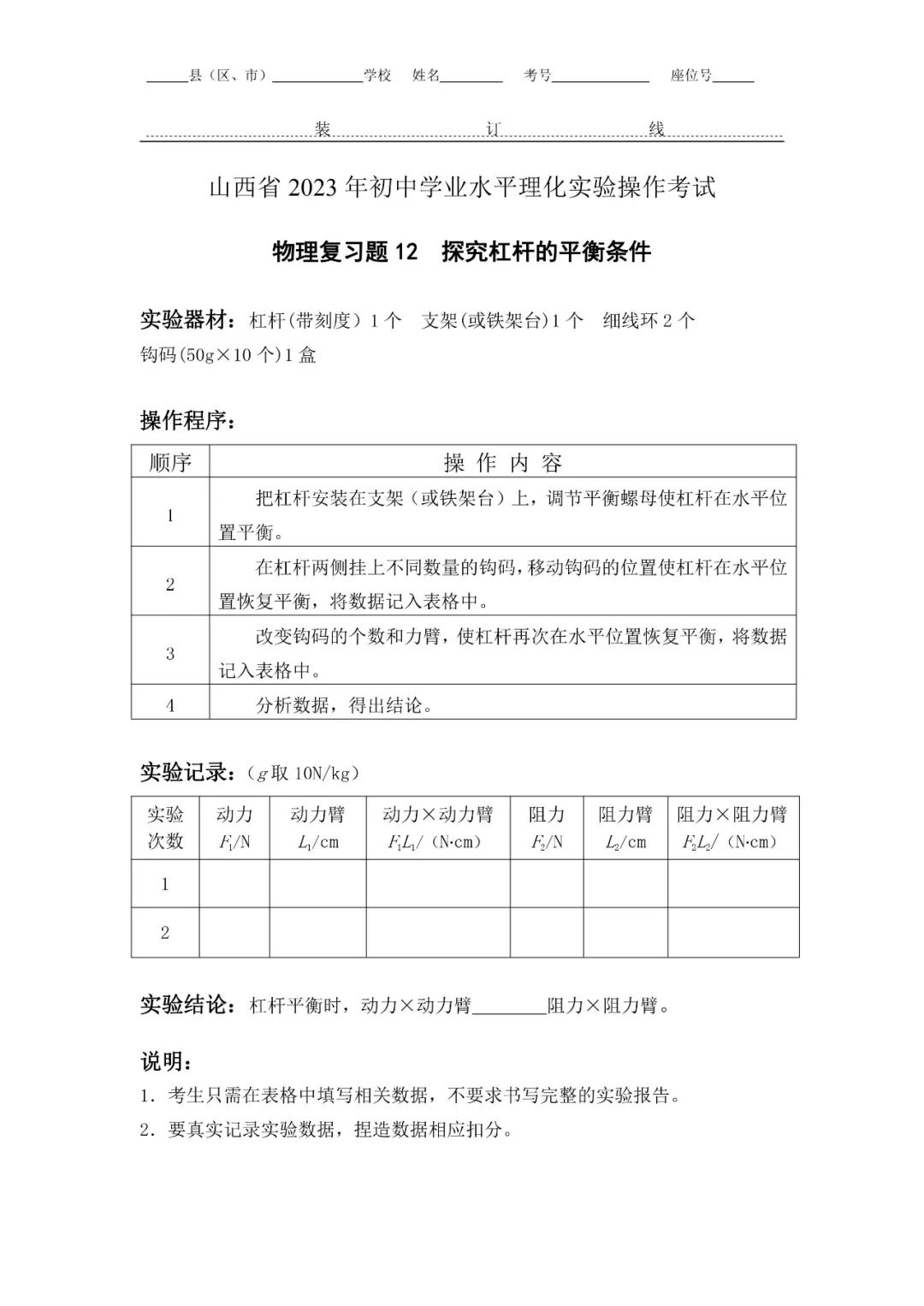初中物理实验操作软件