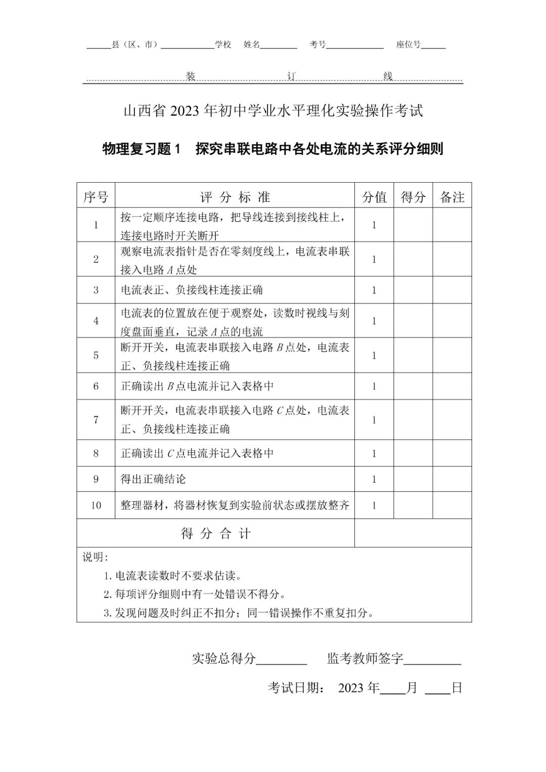 初中物理实验操作软件