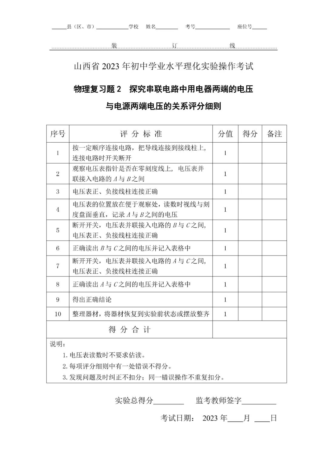 初中物理实验操作软件