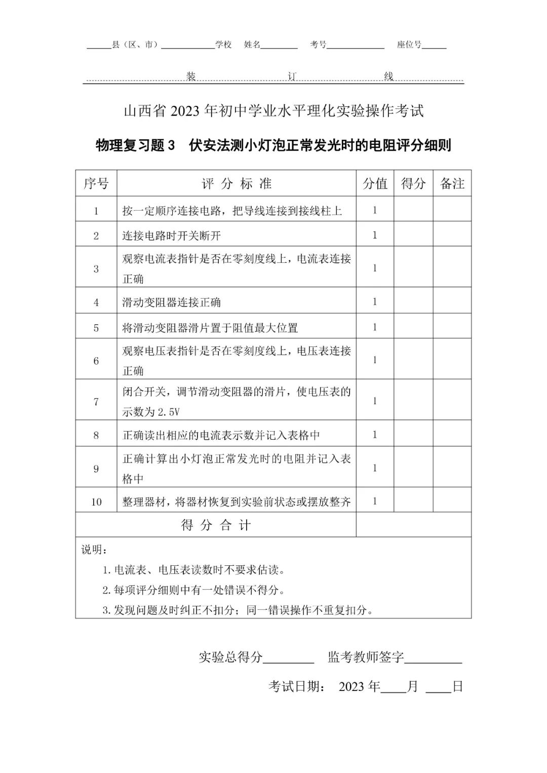 初中物理实验操作软件