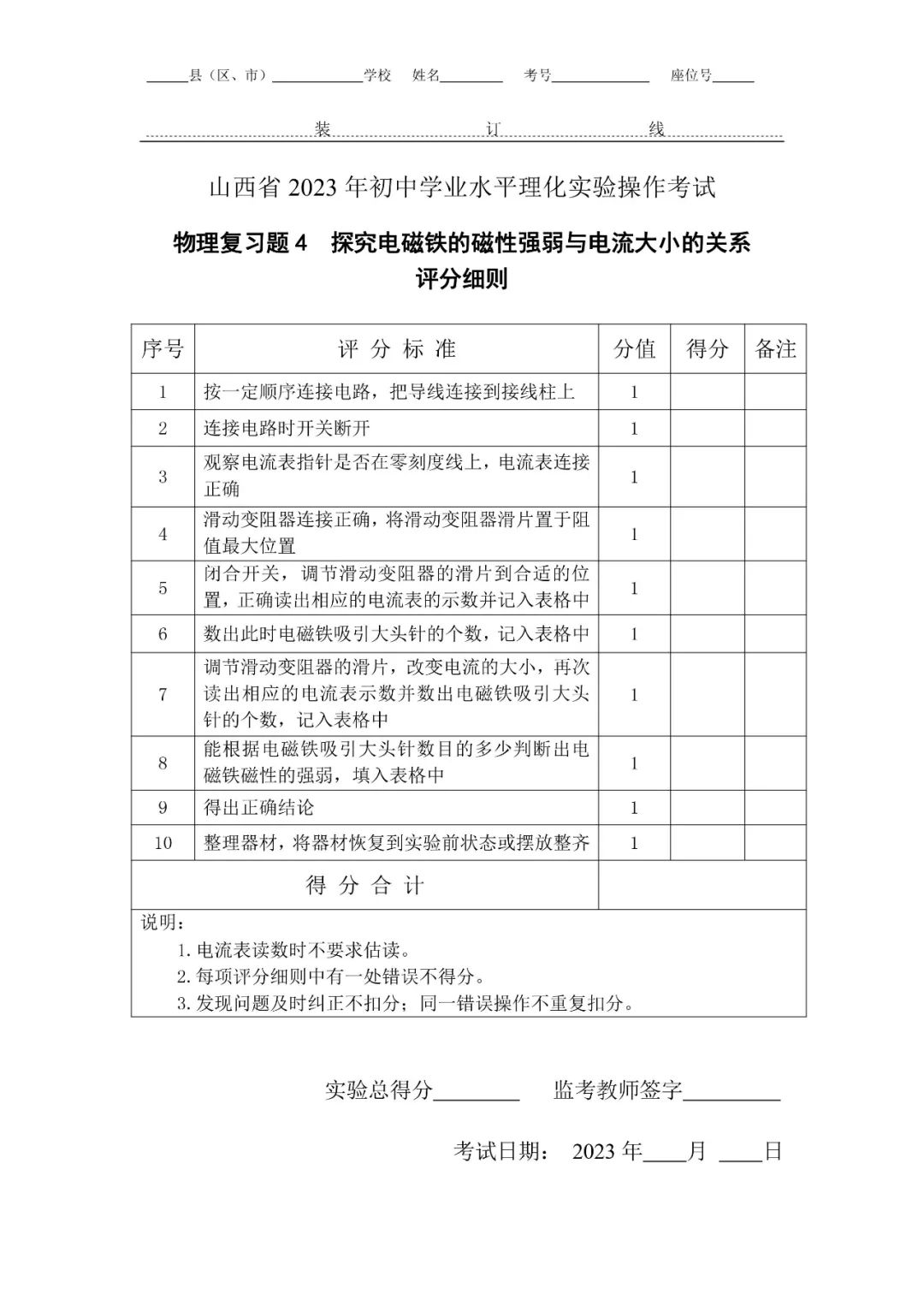 初中物理实验操作软件
