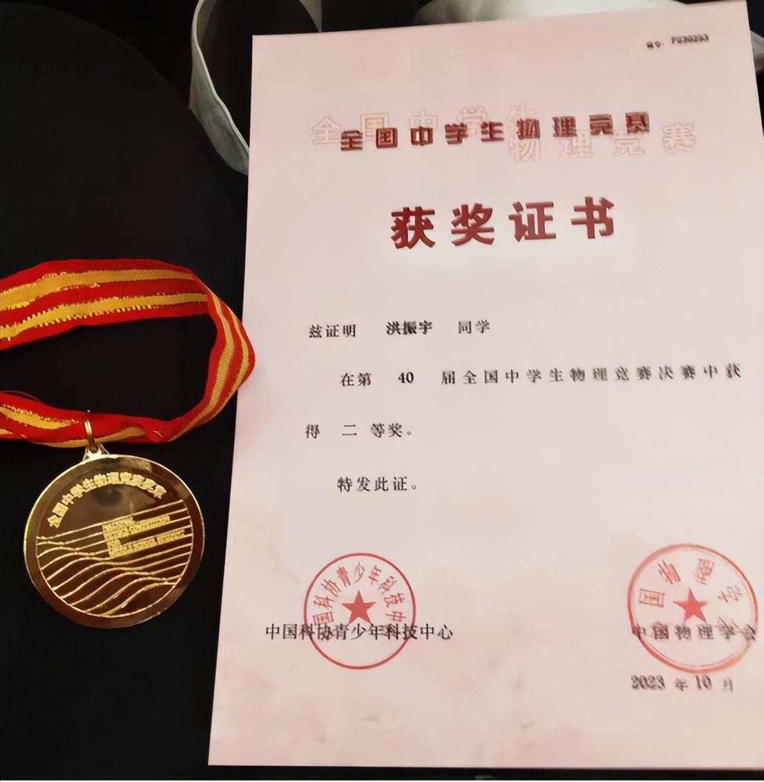 全国高中物理竞赛28届