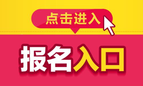 2024年国考报名时间和考试时间
