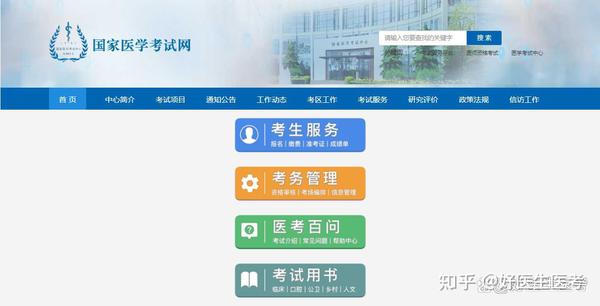 2024年执业助理医师考试报名时间