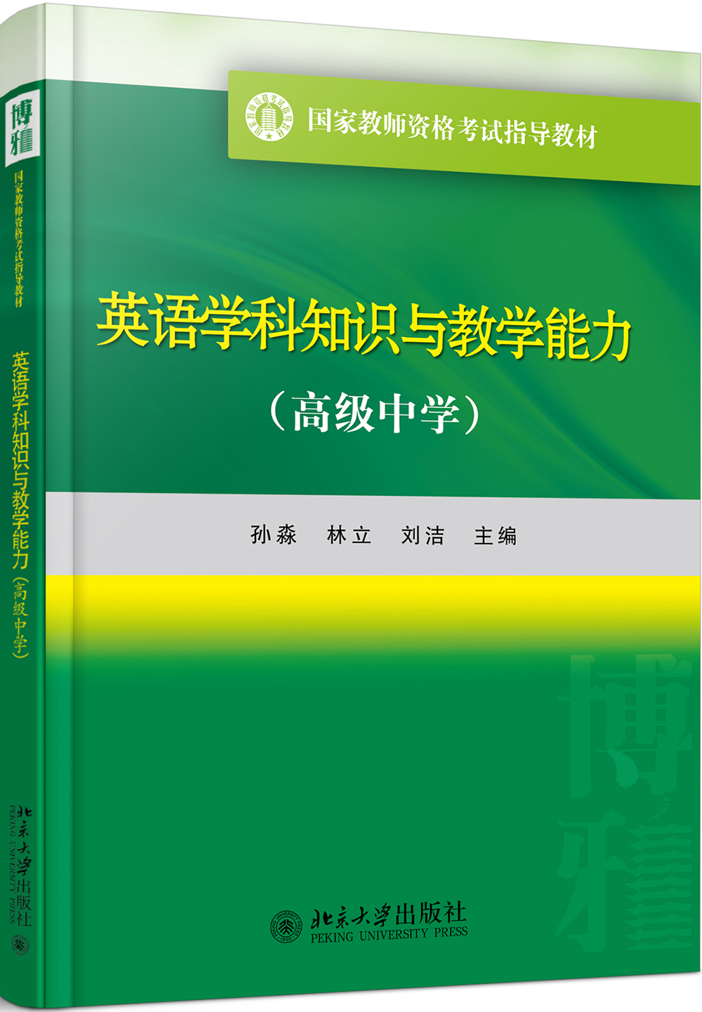 学科网高中英语