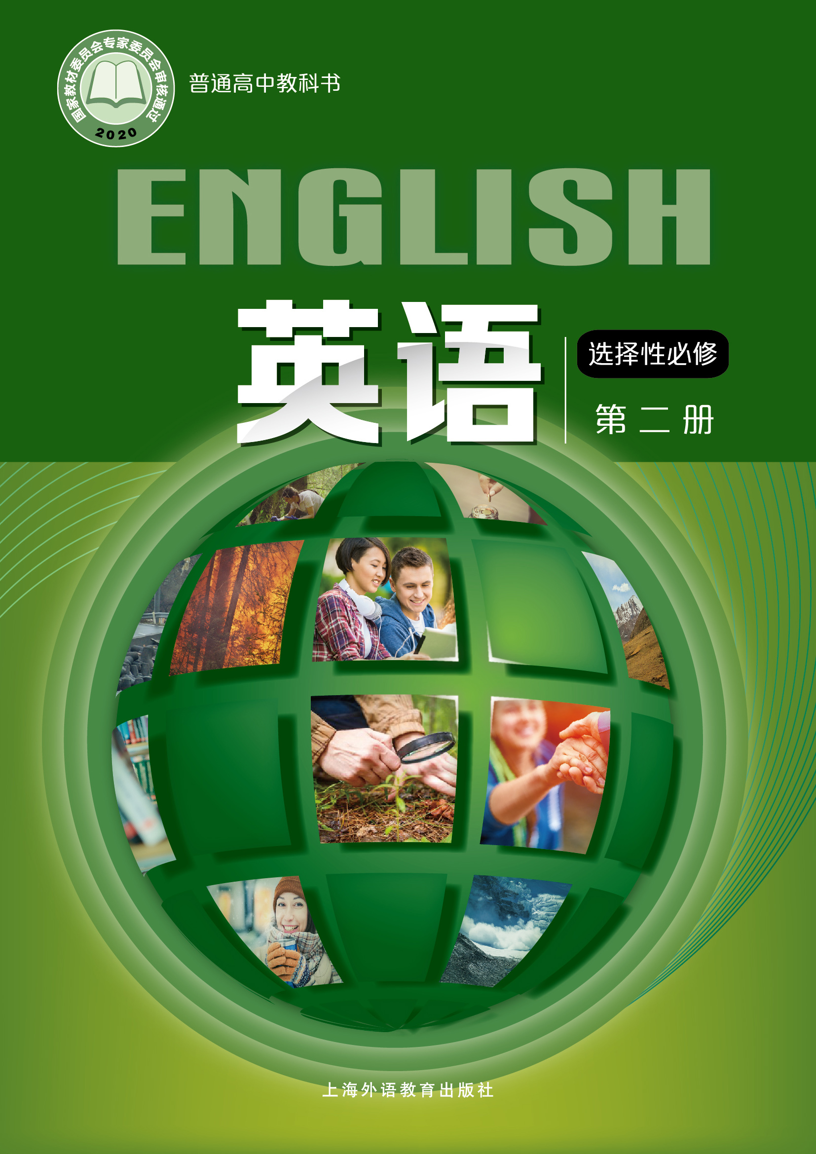 学科网高中英语