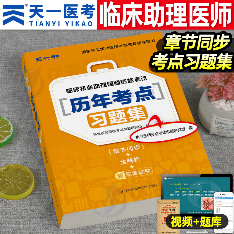 2024年执业助理医师考试报名时间