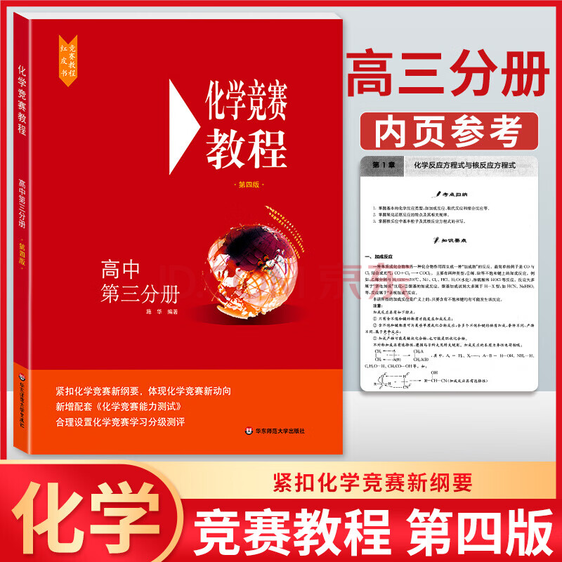 高中物理竞赛时间规划