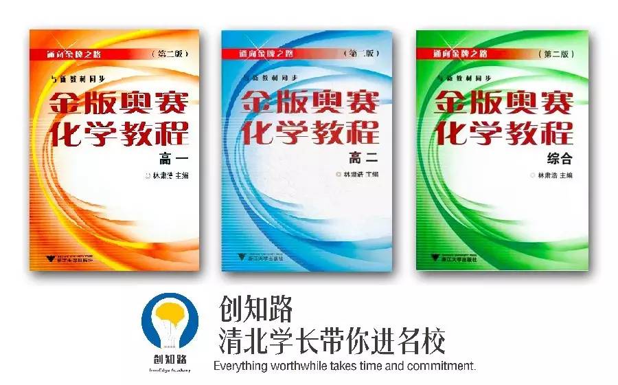 高中物理竞赛时间规划