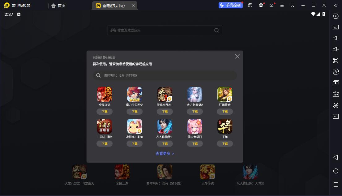 高中物理通电脑版截图