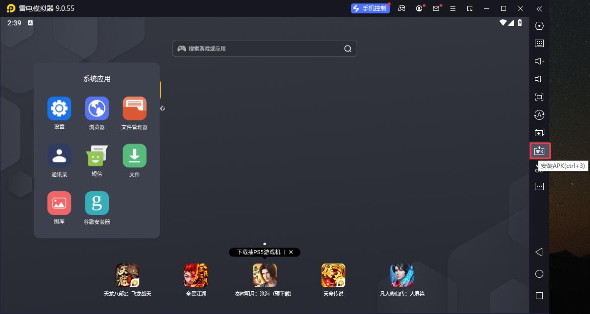 高中物理通电脑版截图