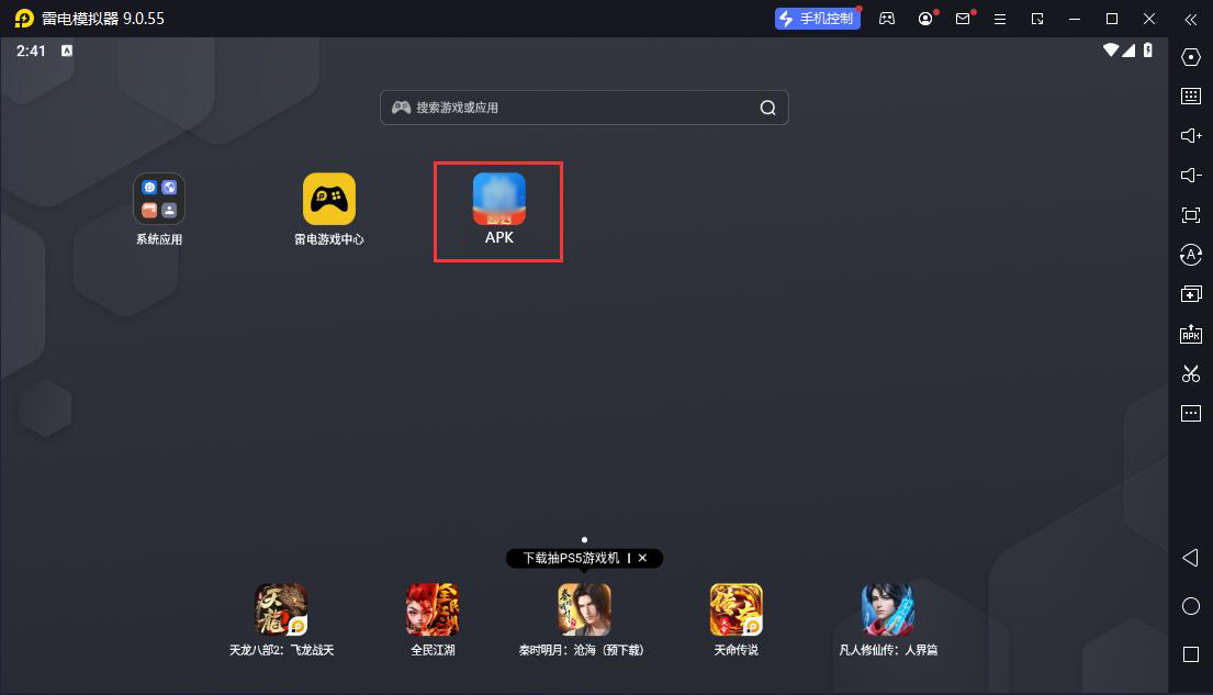 高中物理通电脑版截图