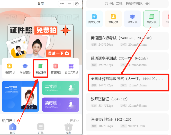 2024年计算机等级考试报名时间