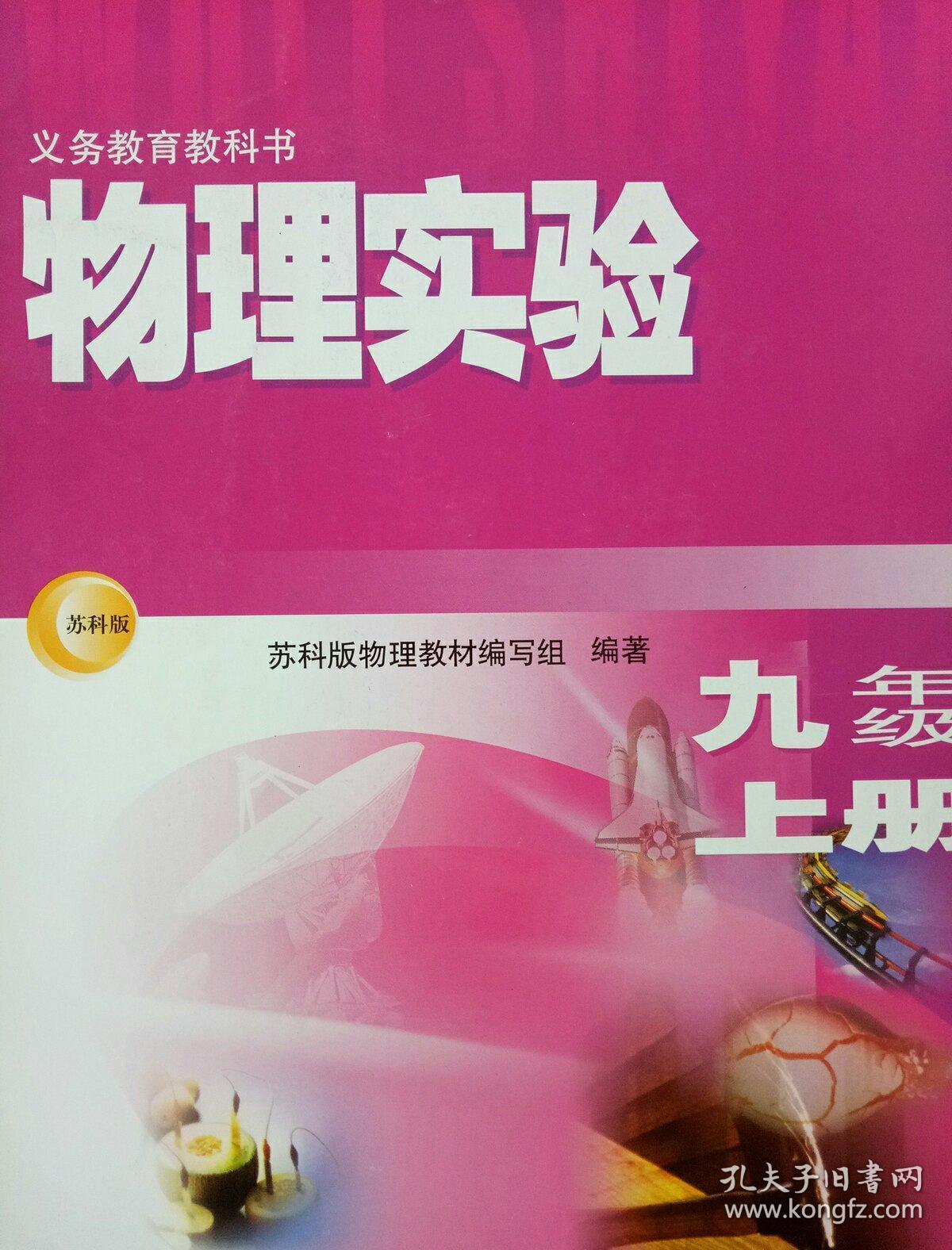 初中物理教学视频力