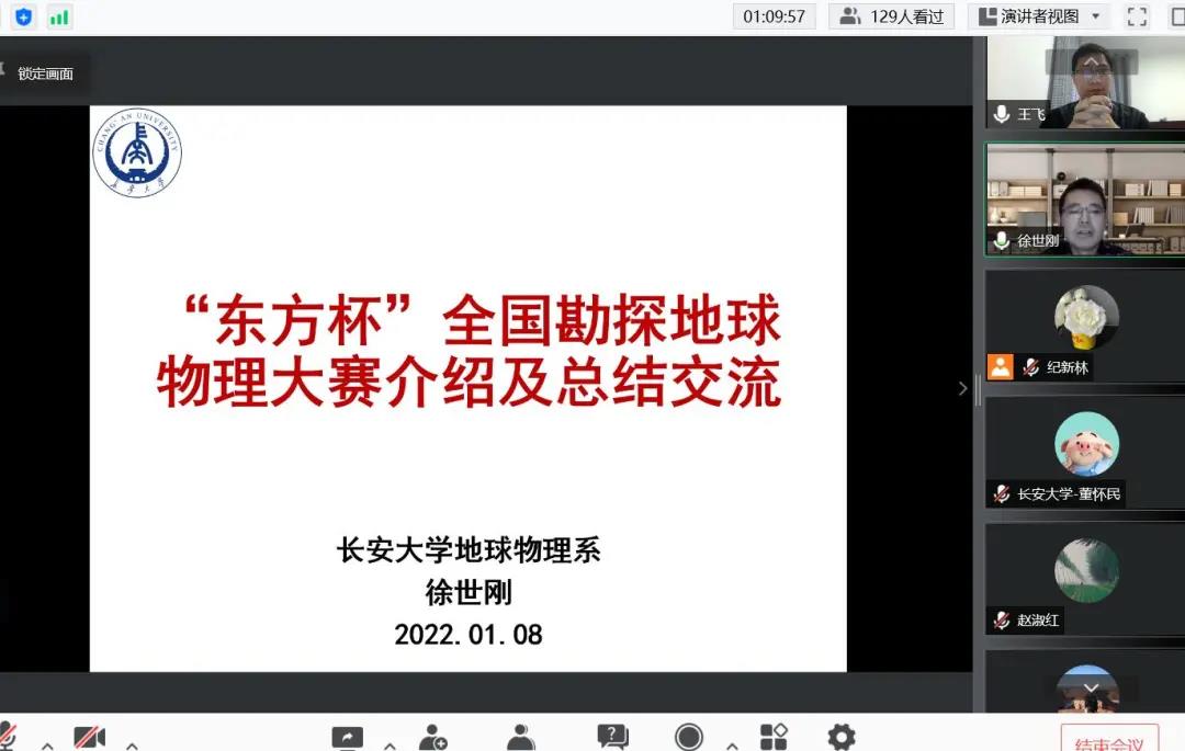 物理学科竞赛活动