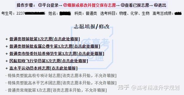 山东高考信息