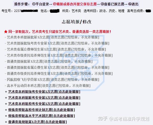山东高考信息