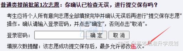 山东高考信息