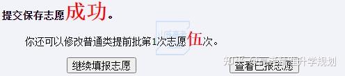 山东高考信息