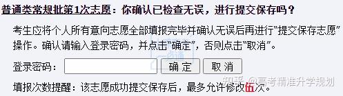 山东高考信息