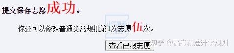 山东高考信息