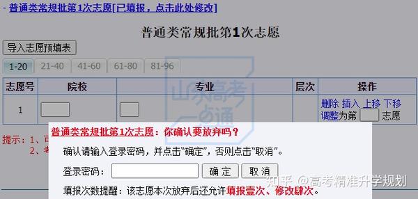 山东高考信息