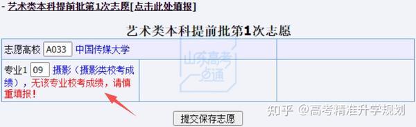 山东高考信息