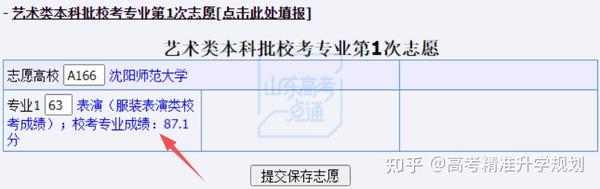 山东高考信息