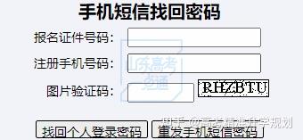 山东高考信息