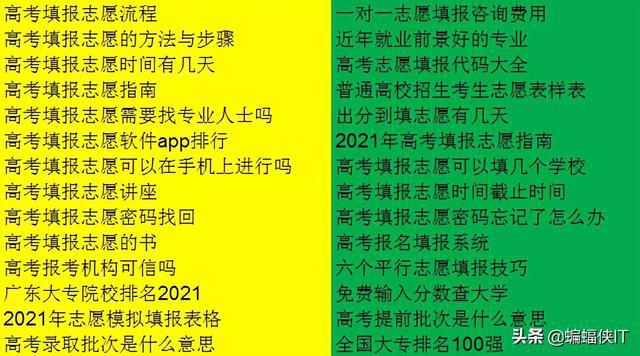 高考补录时间
