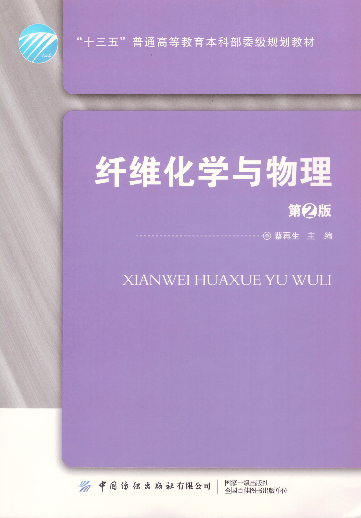 高中物理新课标