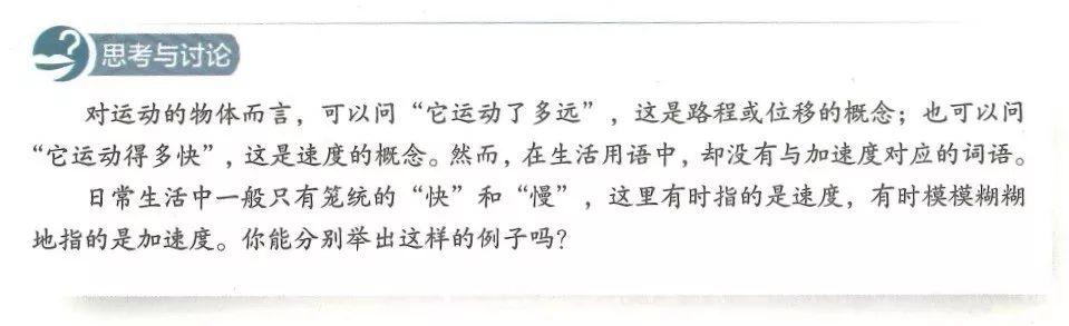 新课标理念在人教版物理教材中如何体现？编者全面解读