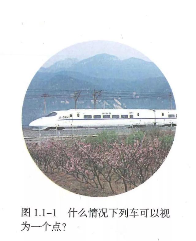 新课标理念在人教版物理教材中如何体现？编者全面解读