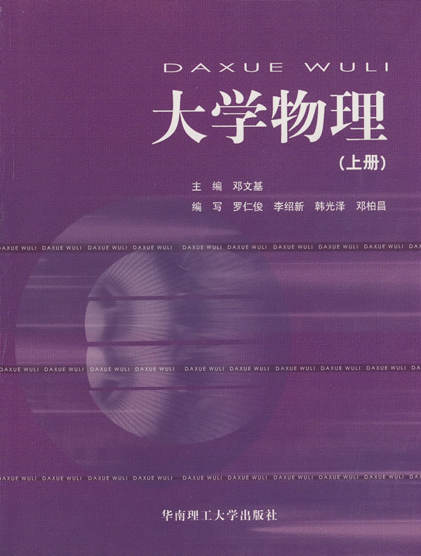 高中物理新课标