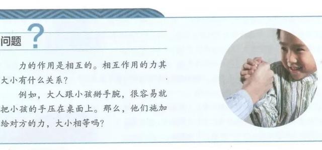 新课标理念在人教版物理教材中如何体现？编者全面解读