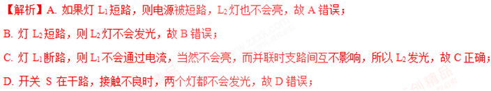 初中物理电路故障分析