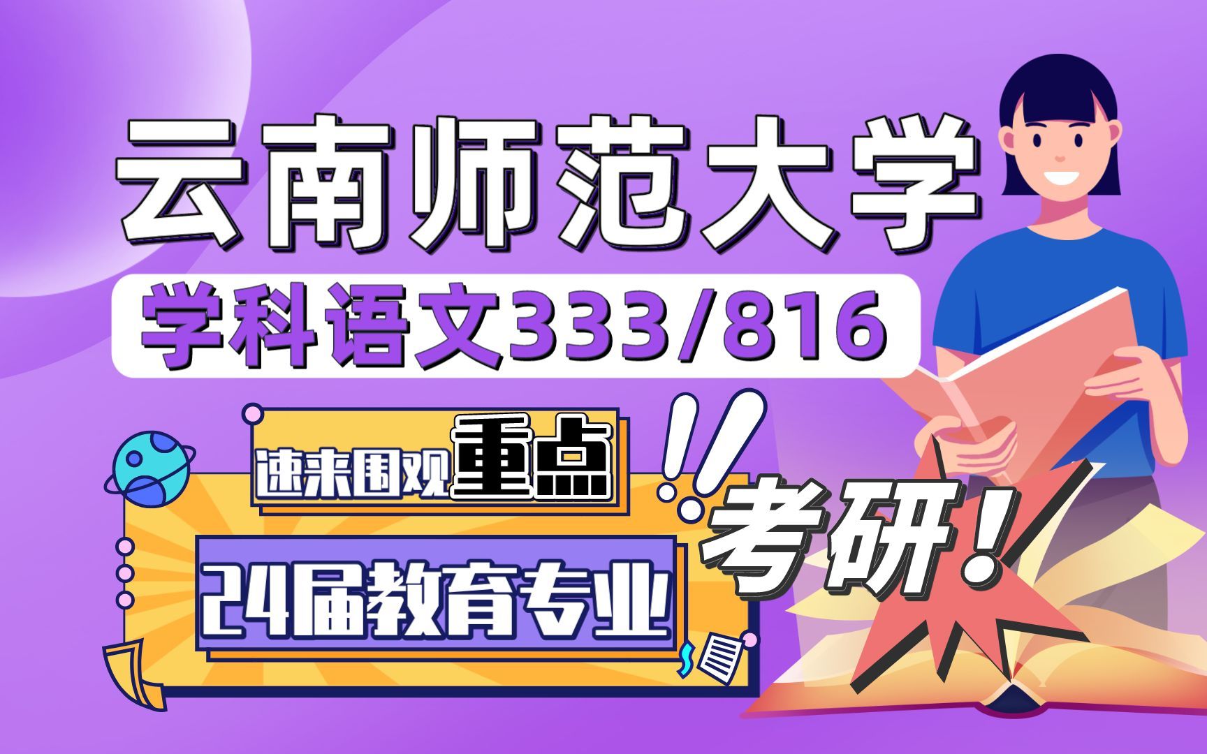 2024年西华大学信息录取分数线（所有专业分数线一览表公布）