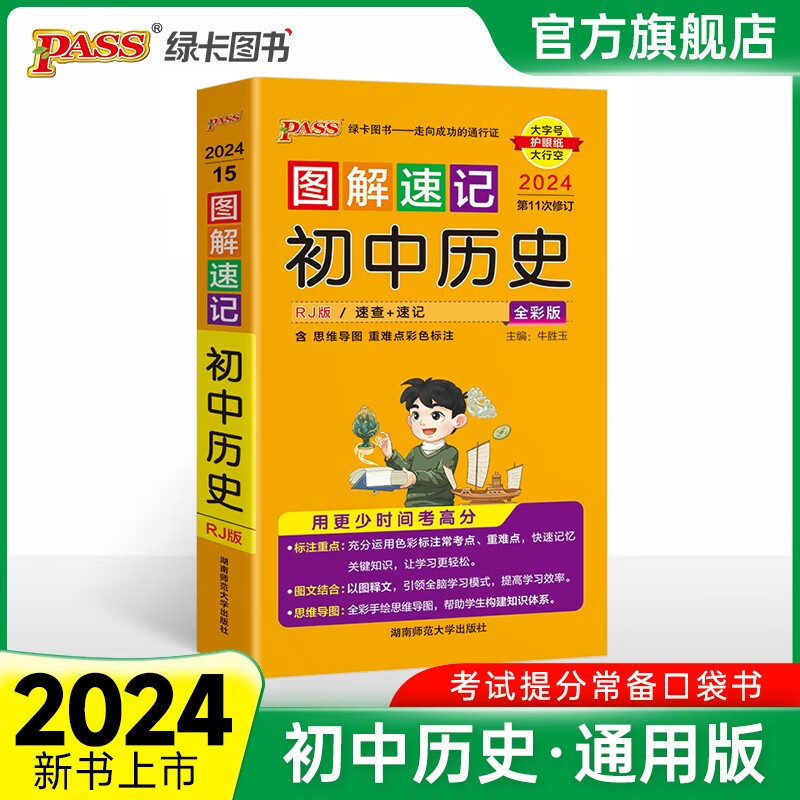 精华学校初中物理