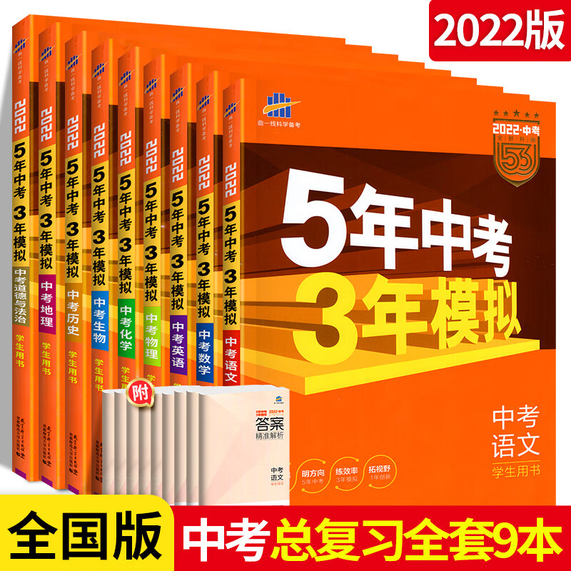精华学校初中物理