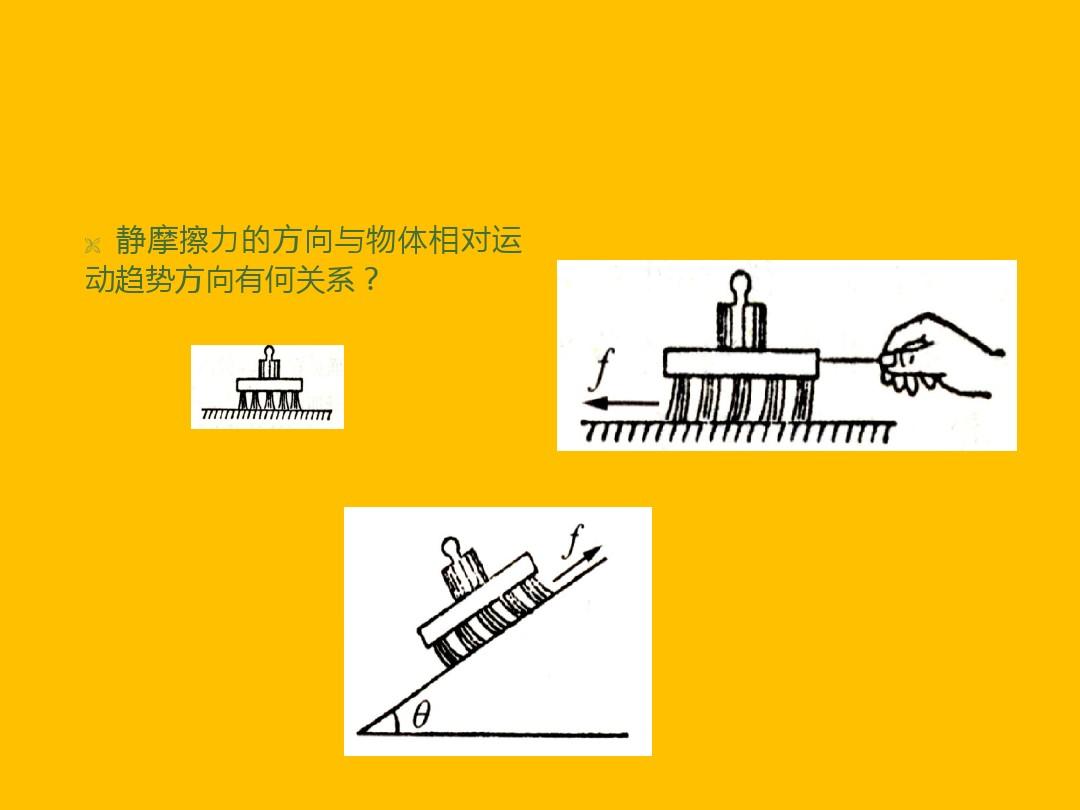 八年级物理学家故事