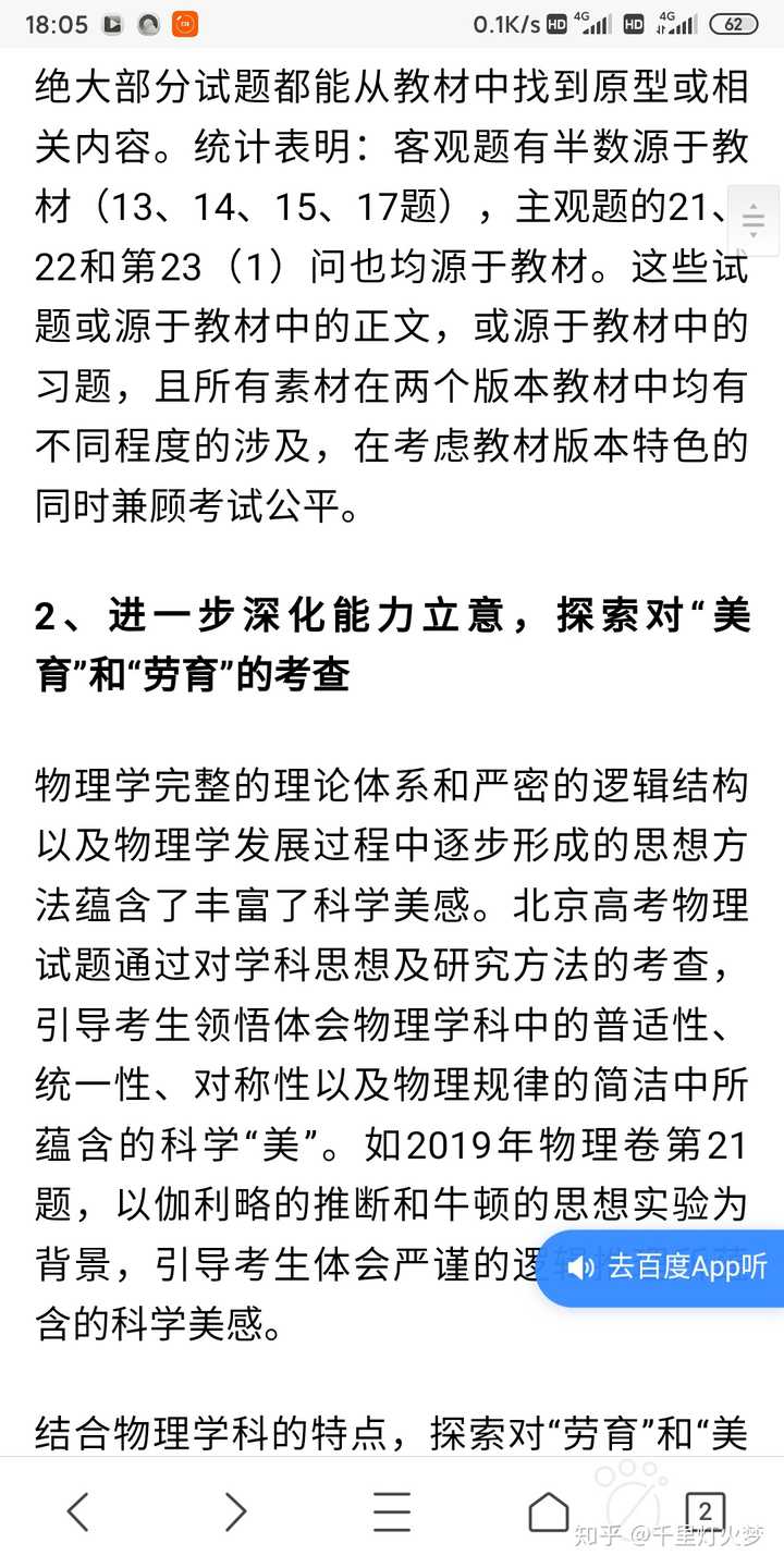 高中物理基础题