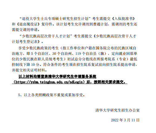 2024年西华师范大学学院录取分数线（所有专业分数线一览表公布）