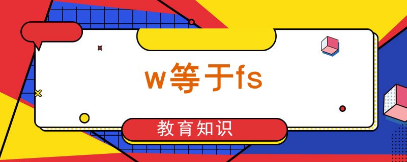 功的单位