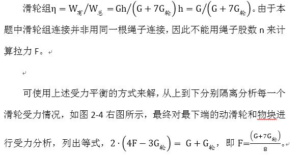 初中物理总功有用功