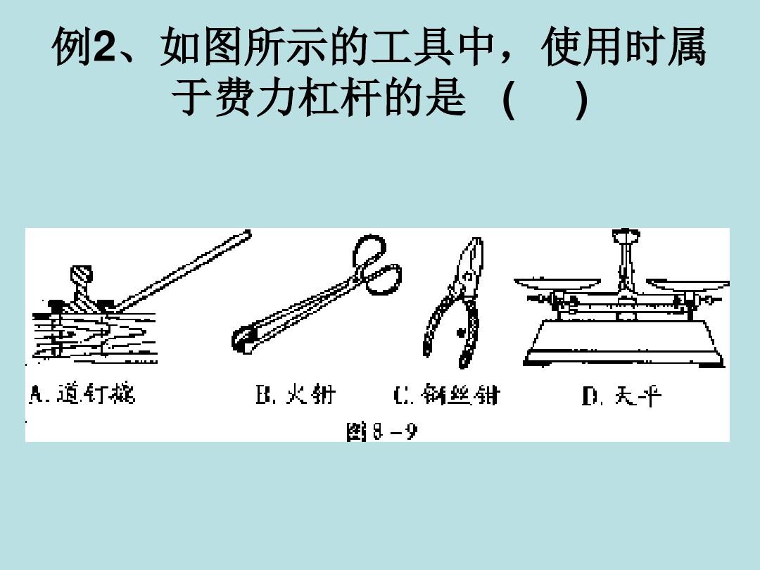 初中物理总功有用功